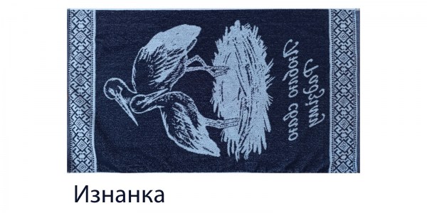 Радзима синий изнанка